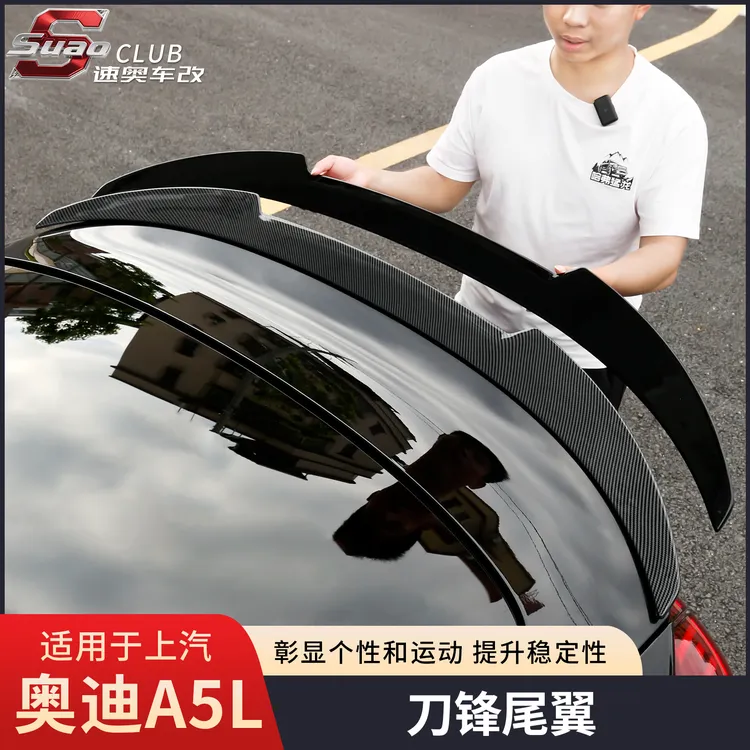 适用26款上汽奥迪A5L尾翼改装原厂免打孔定风黑武士配件刀锋尾翼