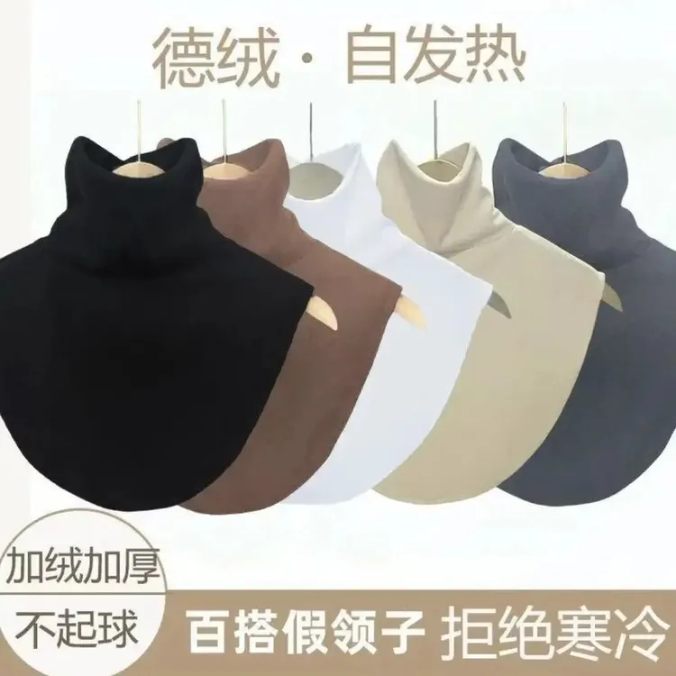 男女假领子新款加绒围脖百搭卫衣毛衣领高领保暖护颈椎脖套秋冬季