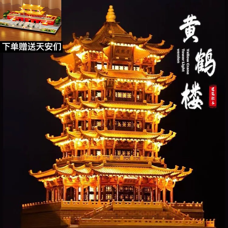 2025新款黄鹤楼积木拼装天安们建筑微颗粒模型6-16岁儿童益智玩具