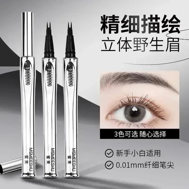 【80周年胜利】二叉水眉笔防水防汗极细笔头不易晕染勾勒野生眉
