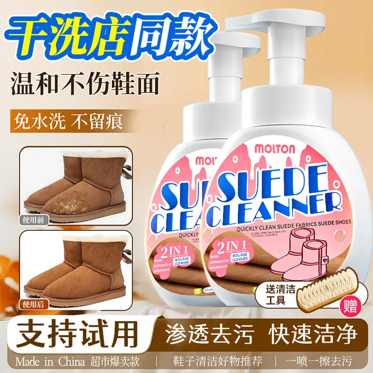 雪地靴ugg清洗剂翻毛皮鞋绒面免水清洁剂磨砂麂皮去污保养护理液