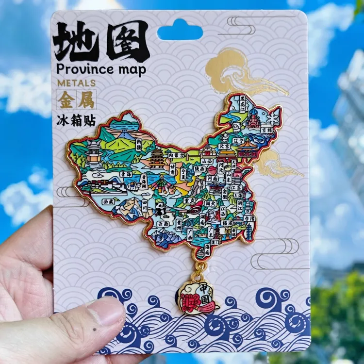 中国地图金属冰箱贴创意旅游纪念品中国城市特色景点家居礼品磁贴