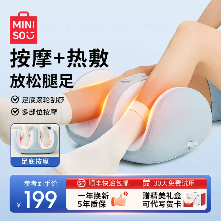 【中秋送礼】腿部按摩仪脚部足底按摩器小腿全自动揉捏按脚神器礼物