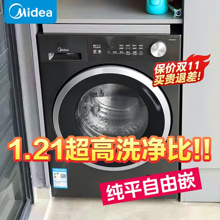 美的滚筒洗衣机全自动家用节能大容量10公斤12Kg带洗烘一体机56T商品图