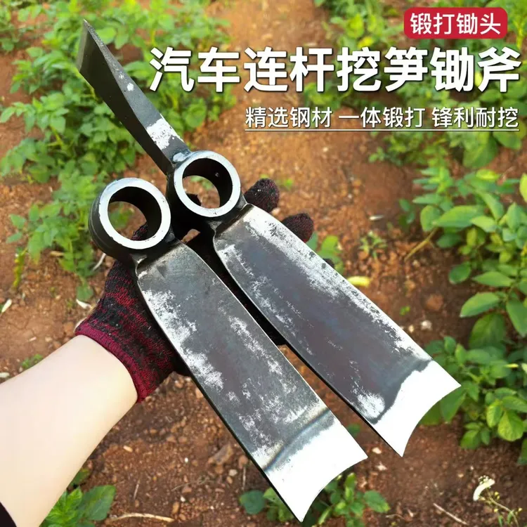 汽车连杆挖笋专用锄锄斧精品弹簧钢加厚型园林开荒挖地挖树根锄斧