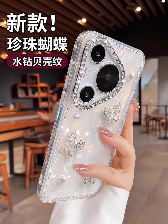 水钻珍珠蝴蝶适用华为pura80pro手机壳p70pr轻奢小众高级感mate70