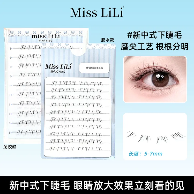 哩哩小姐新中式下睫毛漫画芭比自然分段式手绘毛流感微狐系假睫毛