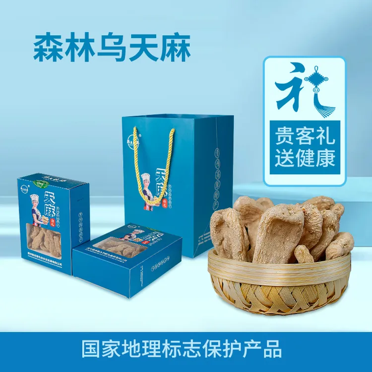 正宗贵州新鲜干货天麻可泡粉煲汤炖肉