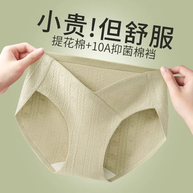 杭臻孕妇内裤女低腰托腹棉质抗菌裆孕早中晚期产后专用三角短裤头