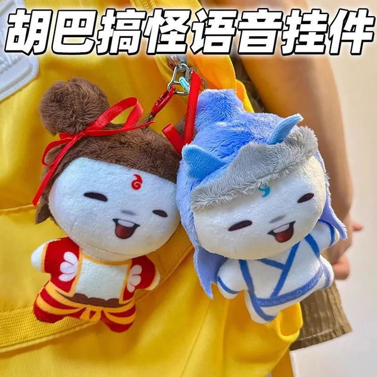 【魔丸】哪吒胡巴表情包热梗抽象玩偶挂件敖丙毛绒玩具搞怪朋友礼物