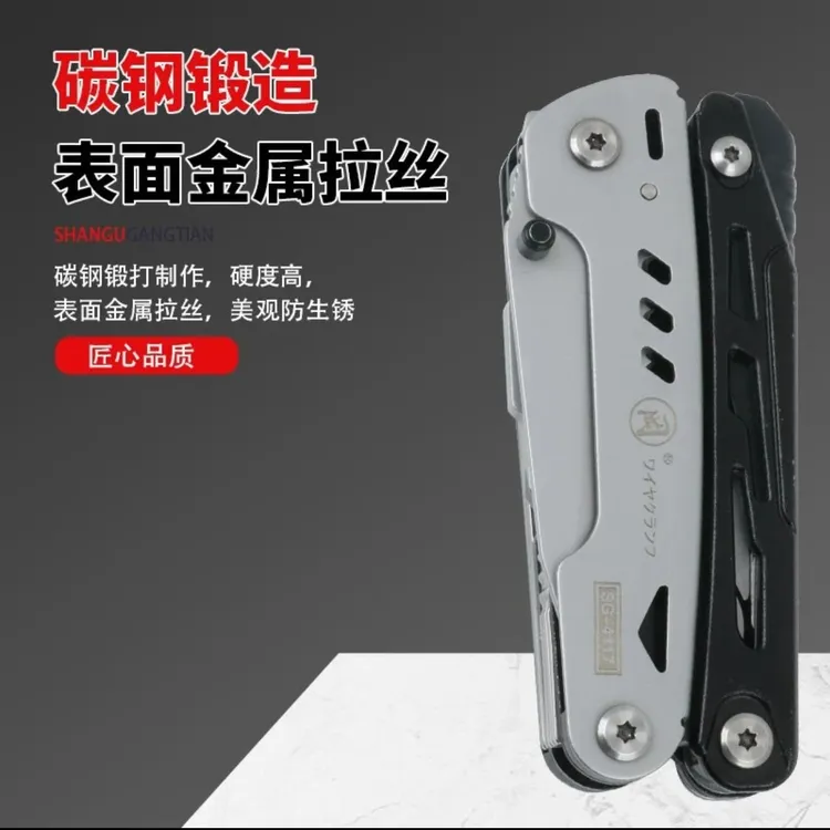 多功能户外组合工具小工具可折叠4117适用于野外露营野炊防身