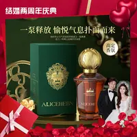 【千屿专享】ALICEHEBN爱丽斯赫本 空中花园高定香水持久留香