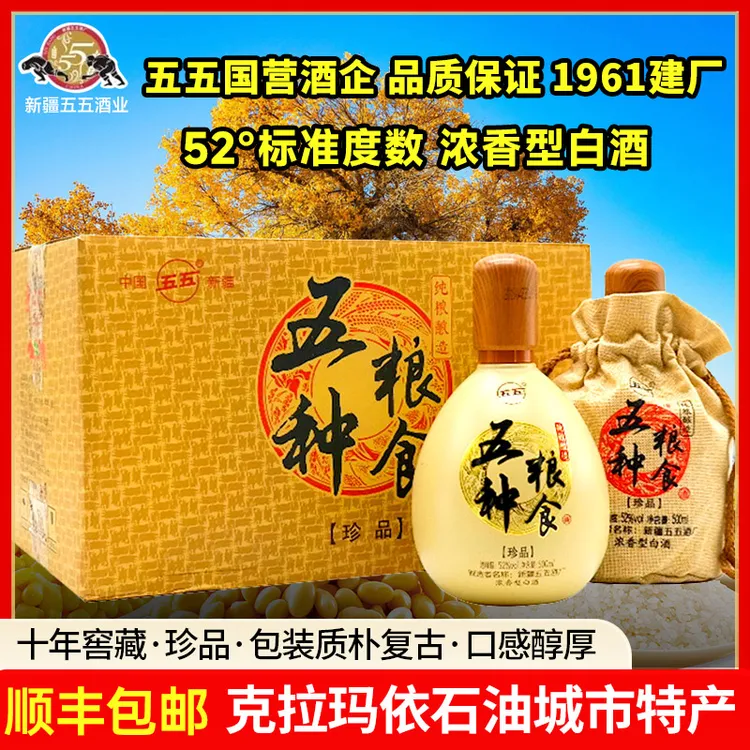 五五五种粮食白酒浓香型52度500毫升纯粮食酿造52度500ml