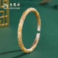 老鳯祥 足银手镯 莲花纳吉手镯国潮精美气质时尚复古