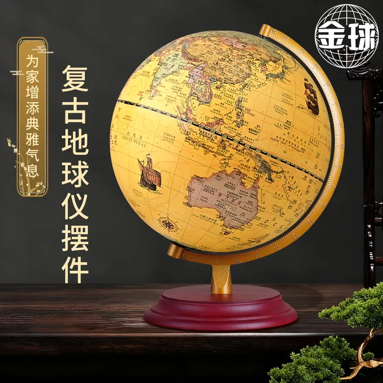 复古风地球仪360度木质底座插电带灯地球仪书房玄关客厅摆件