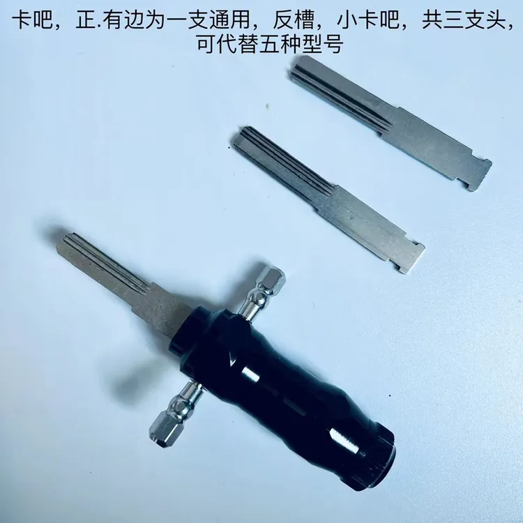 极速卡巴三件套适用于正槽反槽小卡吧