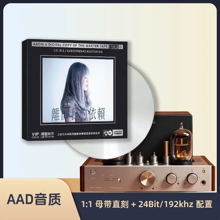 王艳薇CD专辑原装正版唱片精选粤语草原流行经典歌曲原声母带碟片