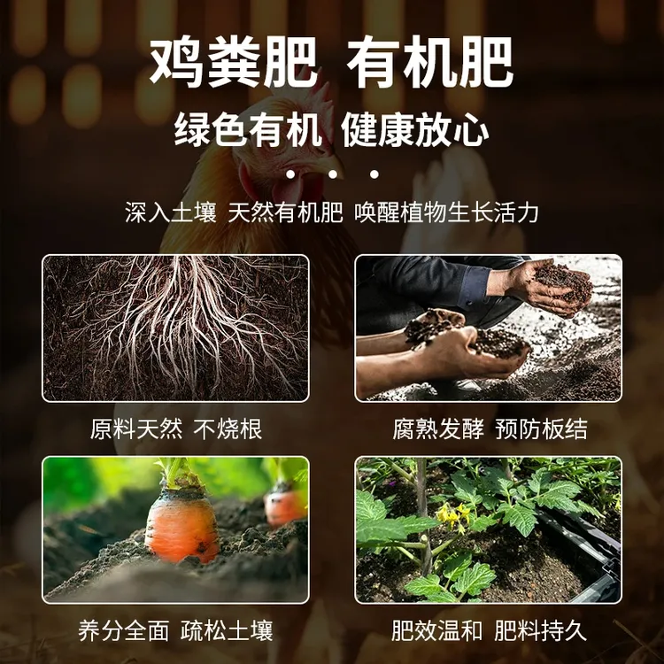 【绿豆包】家用鸡粪发酵有机土种菜羊粪果树鸡粪肥花卉纯鸡粪有机肥