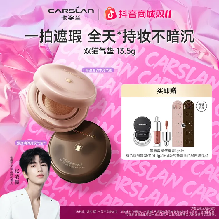 卡姿兰小夜猫奶猫气垫13.5g遮瑕久不脱妆推荐干皮油皮控油定妆XD