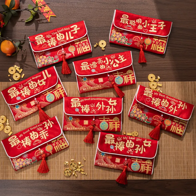 【送背绳】2026新款最棒的儿子布艺压岁红包红包袋千元新年刺绣红包
