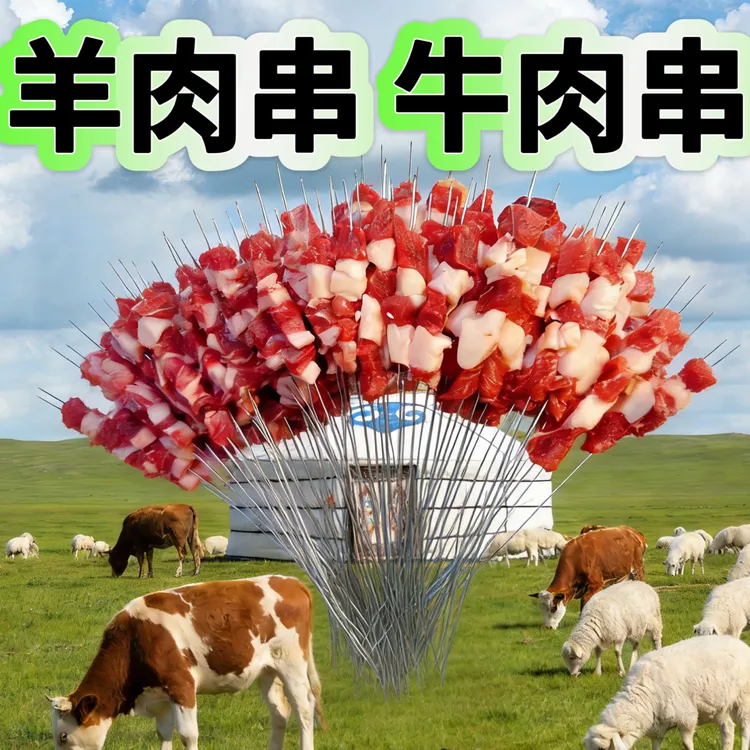 {100个牛羊肉串}{当天穿当天发货}{羊排不加羊尾油}{顺丰包邮}