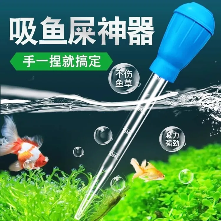 【不吸包赔】鱼缸吸便器手捏吸污抽水小型洗沙吸便器换水器清洁工具