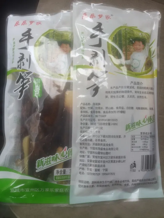 泡椒口味手剥笋新鲜脆嫩开袋即食休闲低卡零食