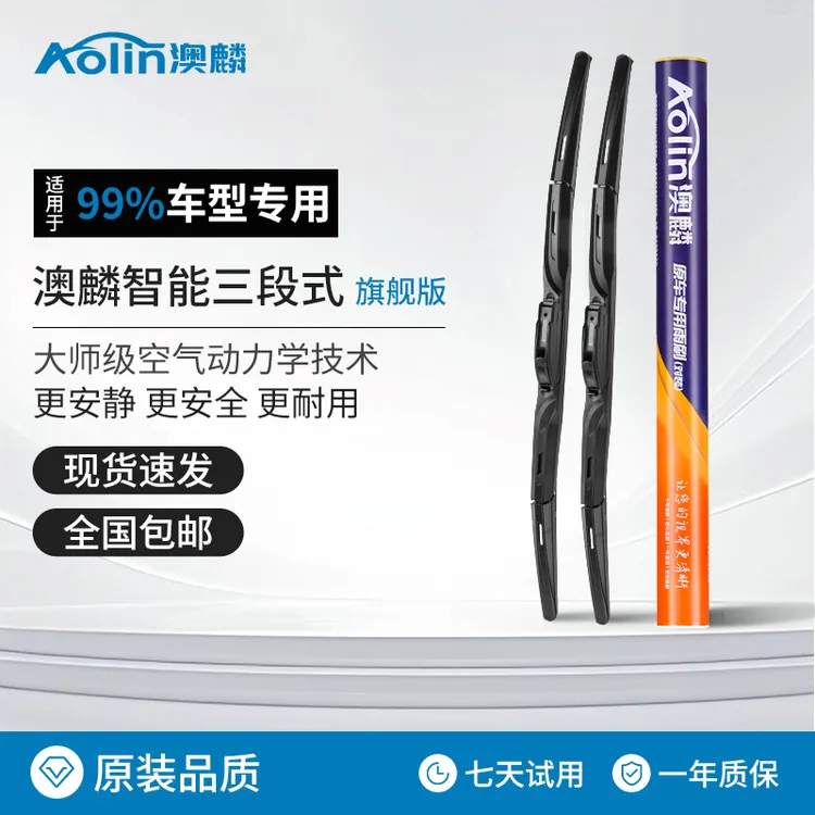 【专车专用】澳麟汽车雨刮器送双胶条三段式雨刷器高清静音大漠叔叔商品图