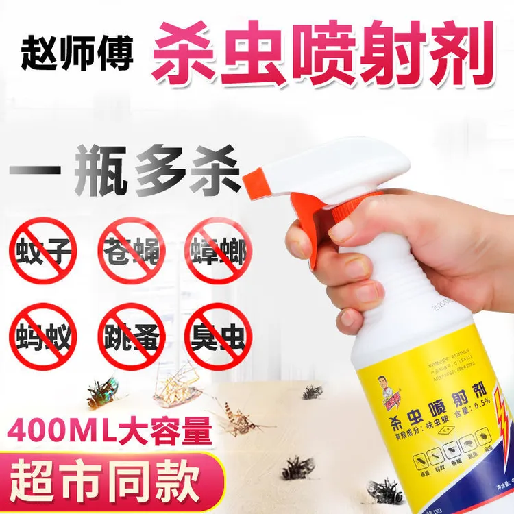 蟑螂药强效家用无毒饭店酒店用蟑螂药喷雾剂全窝端大小通杀喷剂