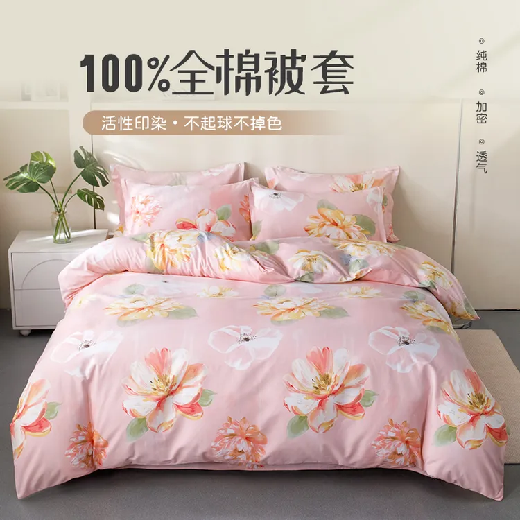 叠丰全棉被套单人双人家纺纯棉裸睡斜纹印花床上用品被罩花季物语