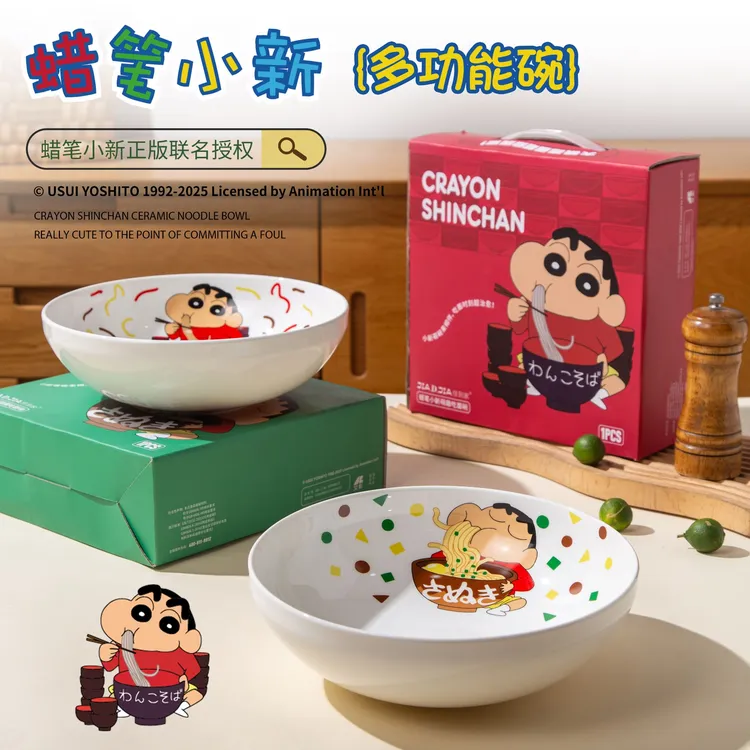 【正版IP破价】蜡笔小新汤碗汤盆干饭碗拉面碗拌面碗大碗新骨瓷多用碗嗦粉