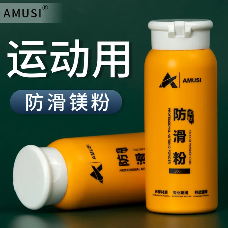运动防滑粉羽毛球健身单杠篮球滑石粉吸汗止滑攀岩体操用碳酸镁粉