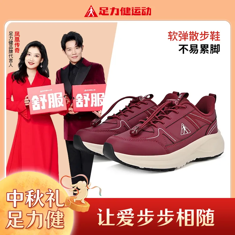 足力健旗舰店运动女2025秋季新款系带款轻便妈妈鞋软底防滑健步鞋