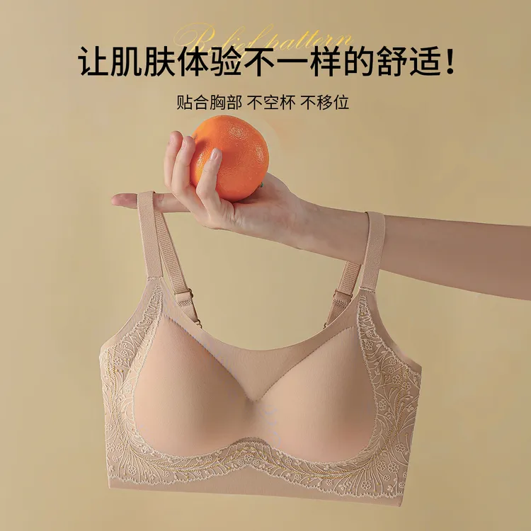 季梵萱新款云感浮雕美背隐形内衣聚拢无钢圈提拉粉底液内衣文胸