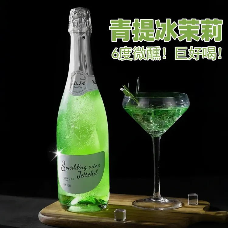 茉莉青提凤梨气泡酒微醺女士晚安凤梨鸡尾酒高颜值聚会佳选