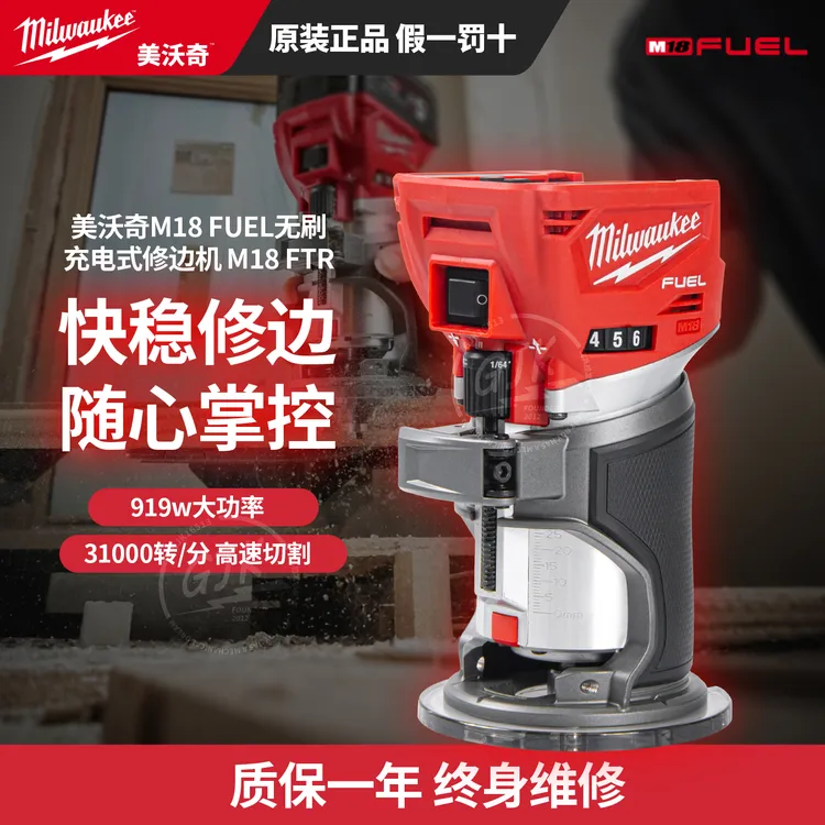 美沃奇M18 FTR 2723-20无刷18V锂电修边机电木铣木工雕雕刻开槽机