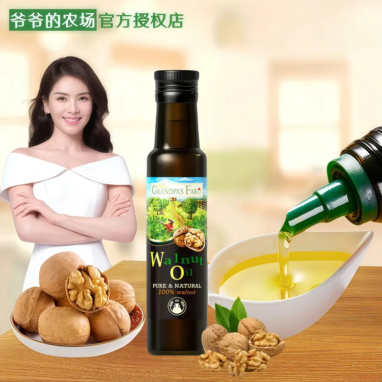 爷爷的农场核桃油100ml亚麻籽辅食油宝宝营养热炒油儿童牛油果油