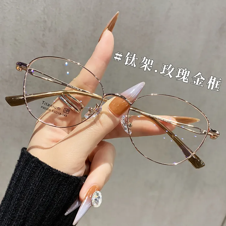 超轻高级感金丝素颜眼镜女可配度数防蓝光抗辐射纯钛近视眼镜框架