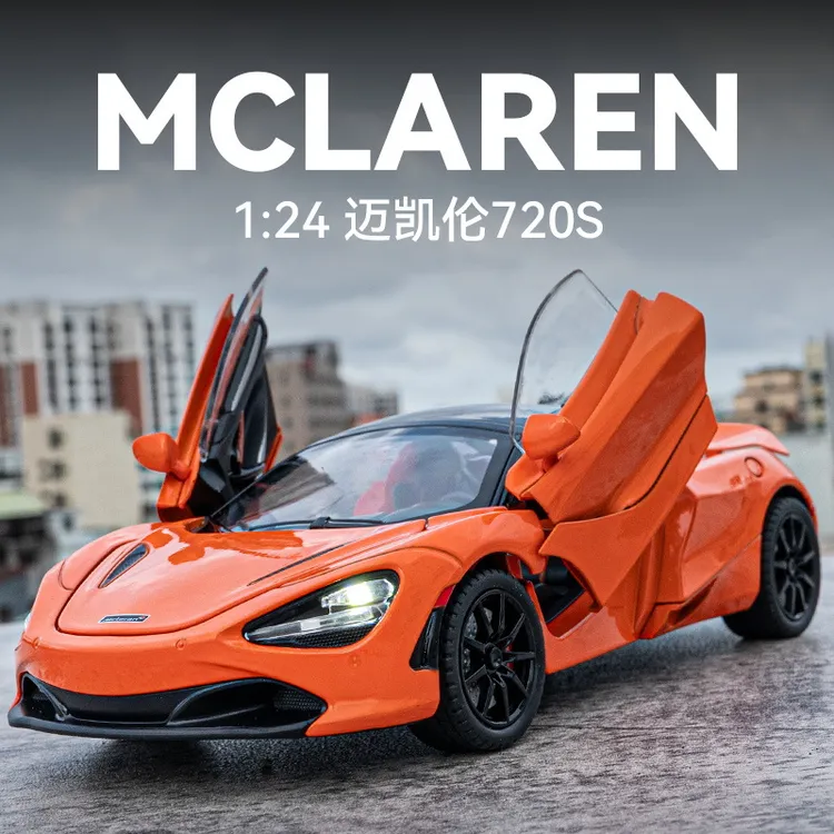 迈凯伦720S合金玩具车模型1:24仿真跑车合金模型爆款收藏礼品车模