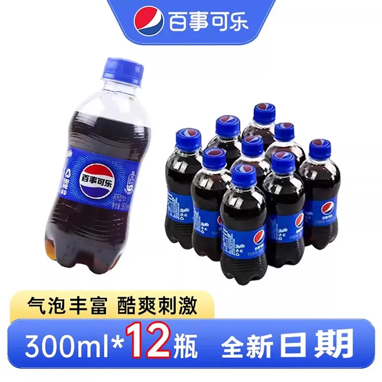 百事可乐300ml*24瓶经典口味碳酸饮料含糖小瓶装夏日休闲运动饮料