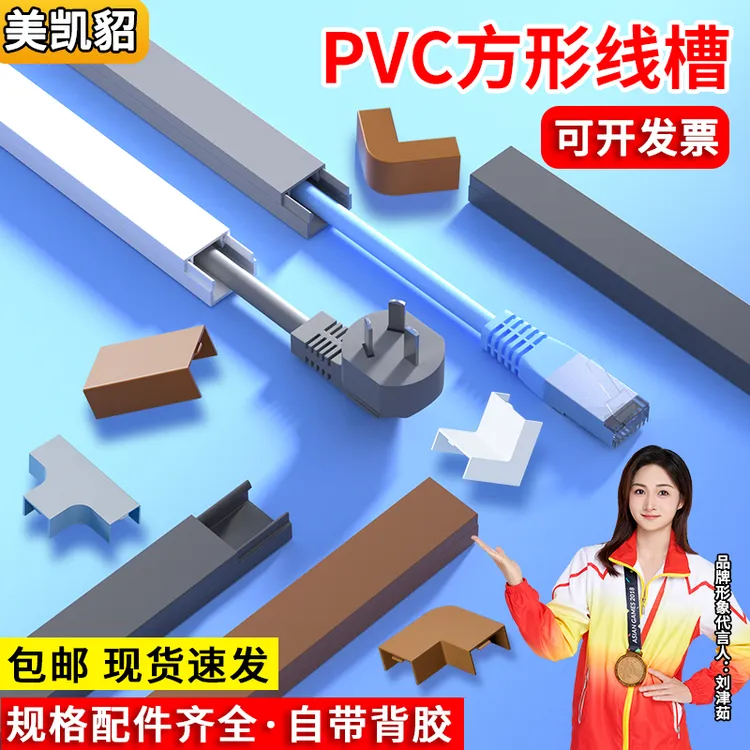 线槽明装电线pvc明线隐形装饰网线走线神器遮挡条理线盒自粘光纤