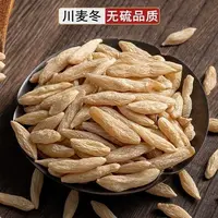 【叶主任推荐】 高含量川麦冬（已开价）