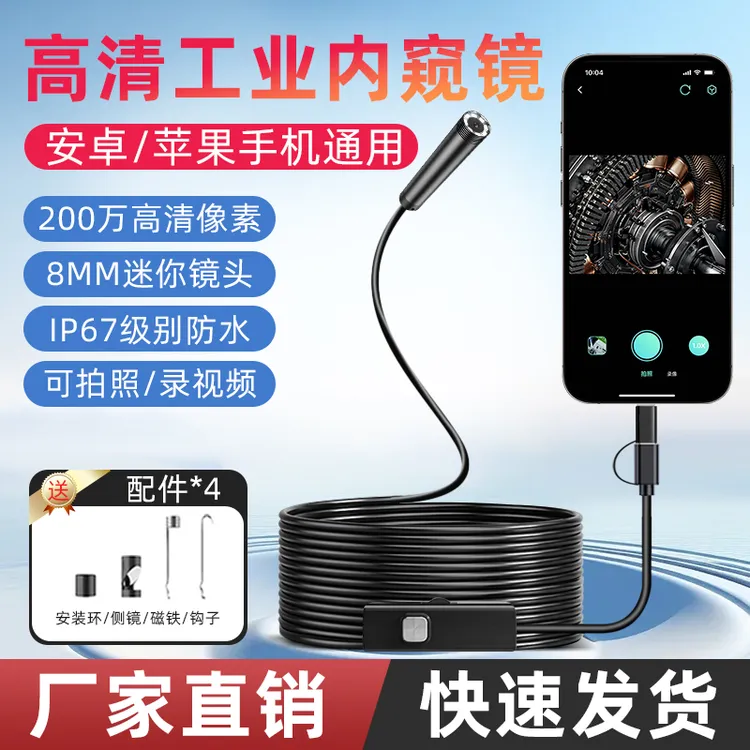 内窥镜汽车维修高清摄像头手机工业可转弯汽修下水管道防水探头器