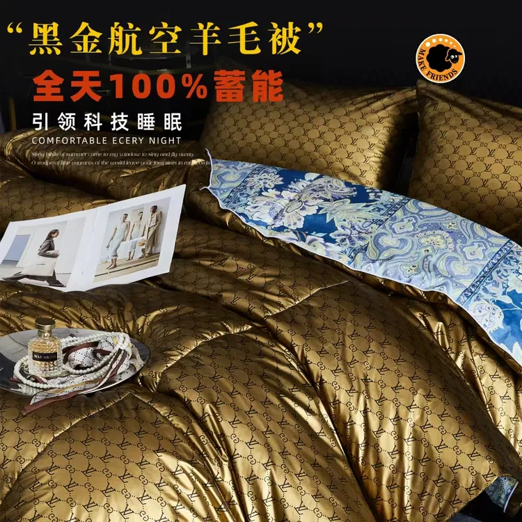 【柜台高定】LVJiaju 星级酒店定制款 黑金石墨烯航空羊毛被