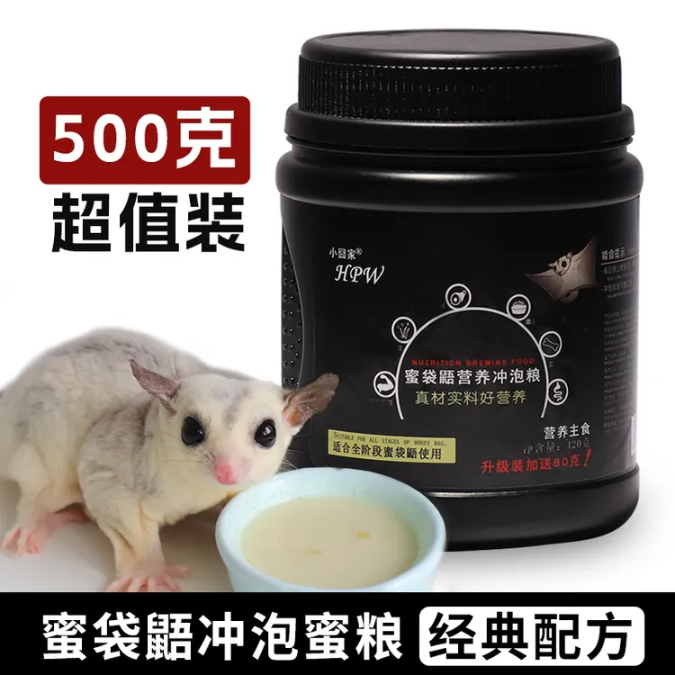 小囧家蜜袋鼯粮食主食hpw冲泡粮食蜜粮主粮食物用品奶粉零食500克