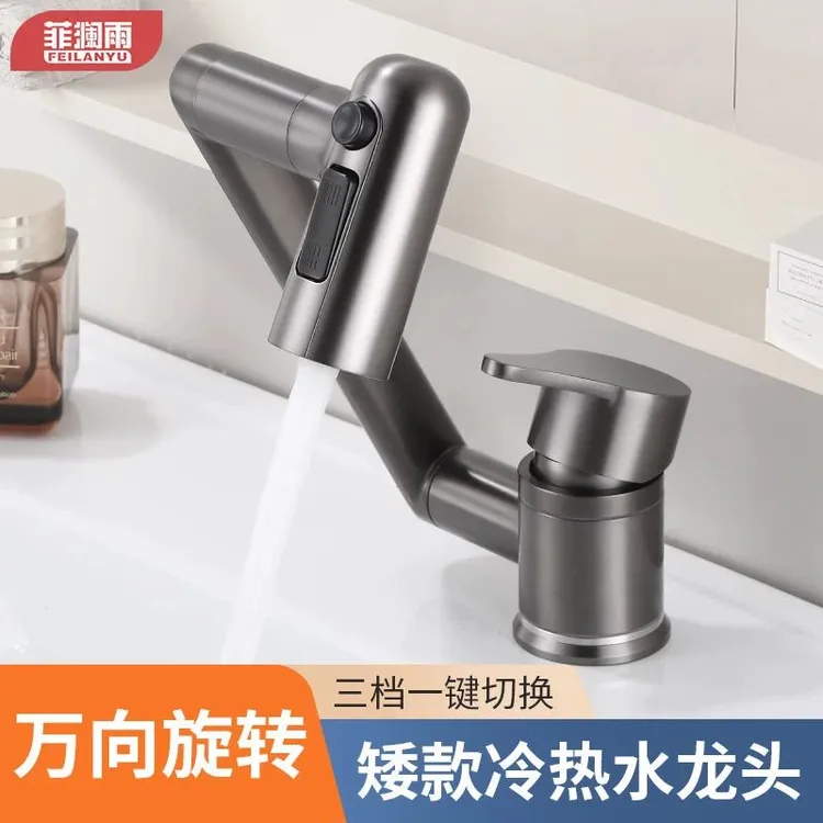 九牧王超低矮款洗手盆水龙头冷热两用洗脸池面盆不锈钢可旋转浴