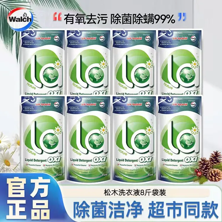 威露士La有氧洗衣液8斤除菌除螨去渍去污松木留香家用补充装正品