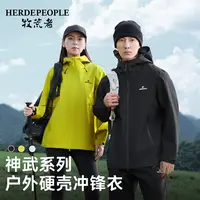 牧荒者『神武系列』情侣款户外硬壳冲锋衣城市休闲百搭外套AK1015