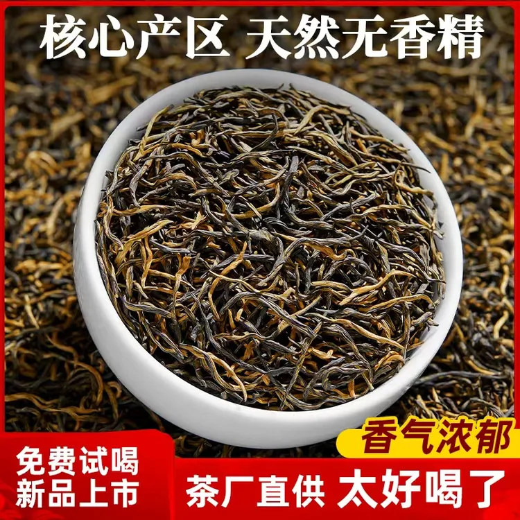 【高品质】正品金骏眉新茶武夷高山花果香蜜香浓香型正宗红茶送礼