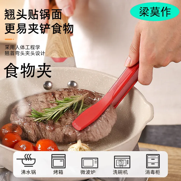 梁莫作新款翘头硅胶食物夹厨房用耐高温防烫煎炸食物夹面条烧烤夹